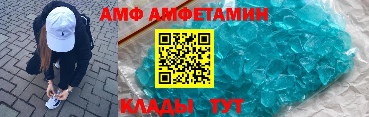 АМФ  Вход с VPN  Красный Сулин  Амфетамин 97% 