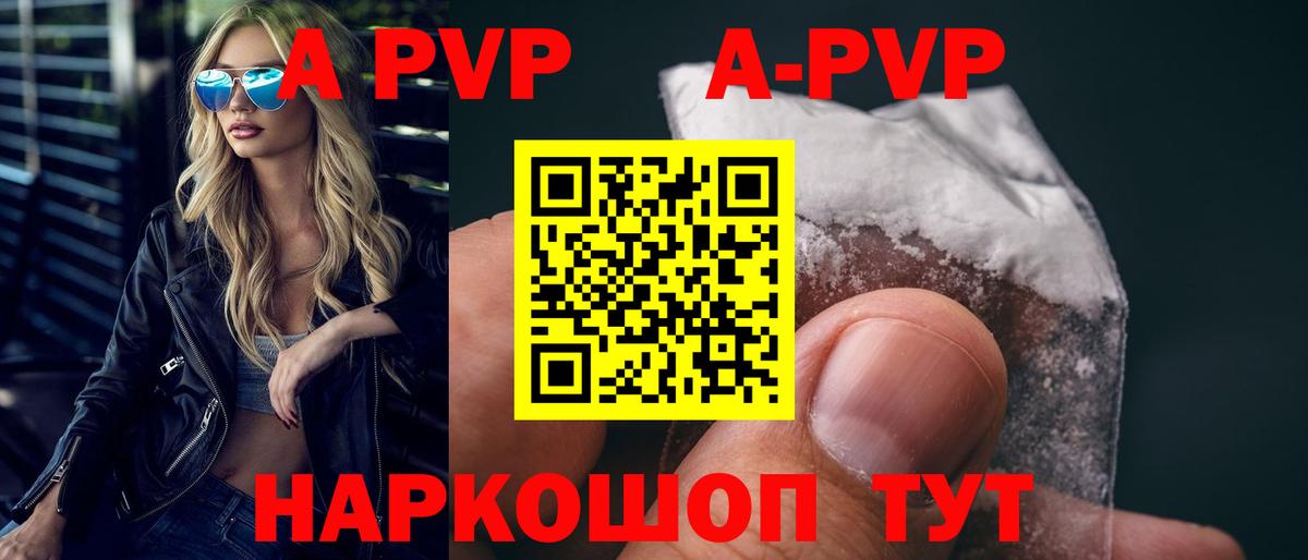 Alpha-PVP Crystall Красный Сулин