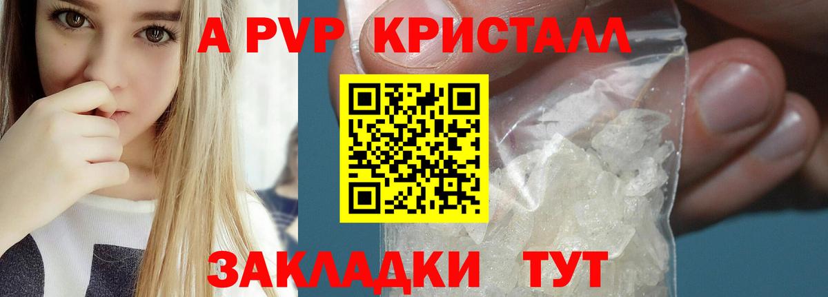 где купить наркоту  А ПВП Соль  Альфа ПВП VHQ  Вход с VPN  A-PVP  Alpha PVP крисы CK  Красный Сулин 