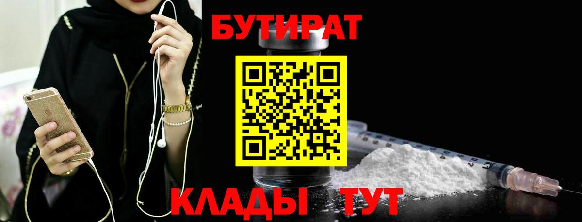 БУТИРАТ оксана Красный Сулин