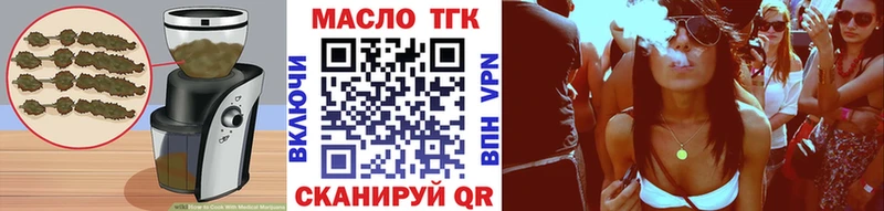 Еда ТГК марихуана  Красный Сулин 