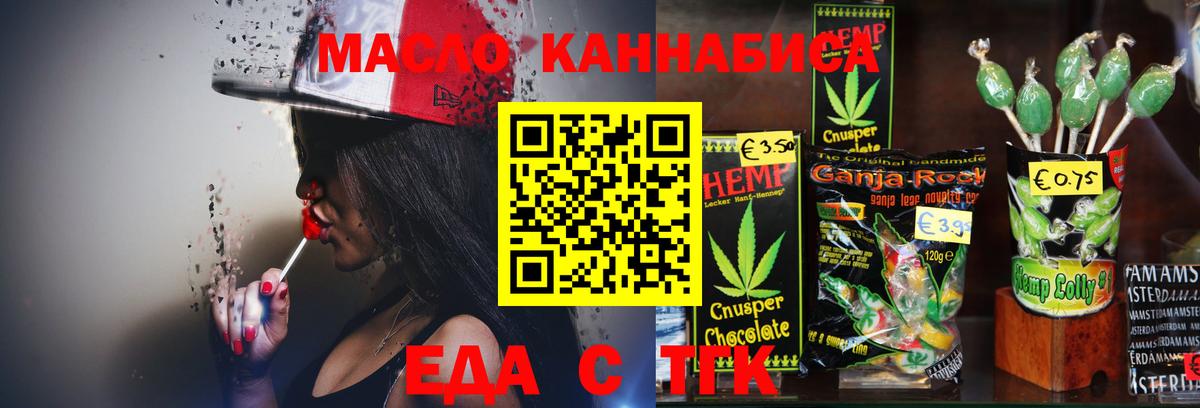 Красный Сулин  Еда ТГК конопля  Вход с VPN 