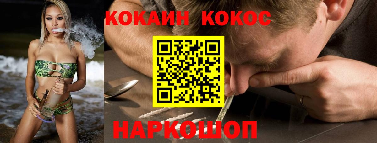 Cocaine FishScale  Cocaine Fish Scale  Вход с VPN  Красный Сулин 