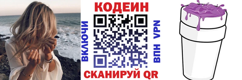 Кодеин Purple Drank  Красный Сулин 