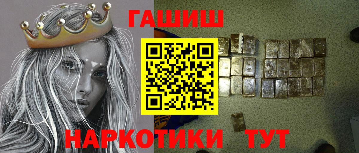 ГАШ VHQ  ГАШ ice o lator  Красный Сулин  Вход с VPN 