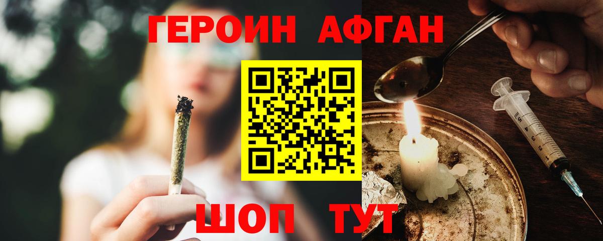 Героин гречка  Героин  Красный Сулин  Вход с VPN 