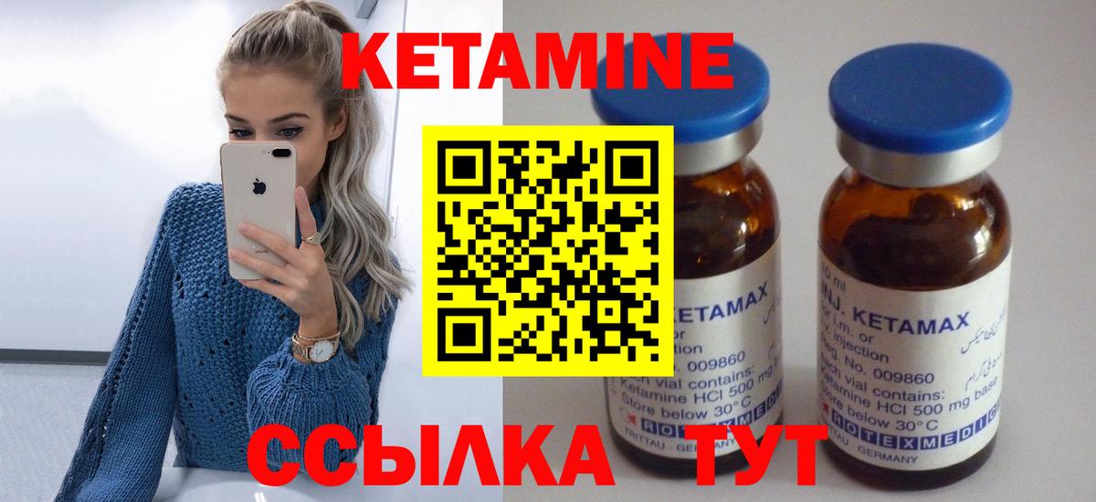 КЕТАМИН VHQ  КЕТАМИН VHQ  Вход с VPN  Красный Сулин 