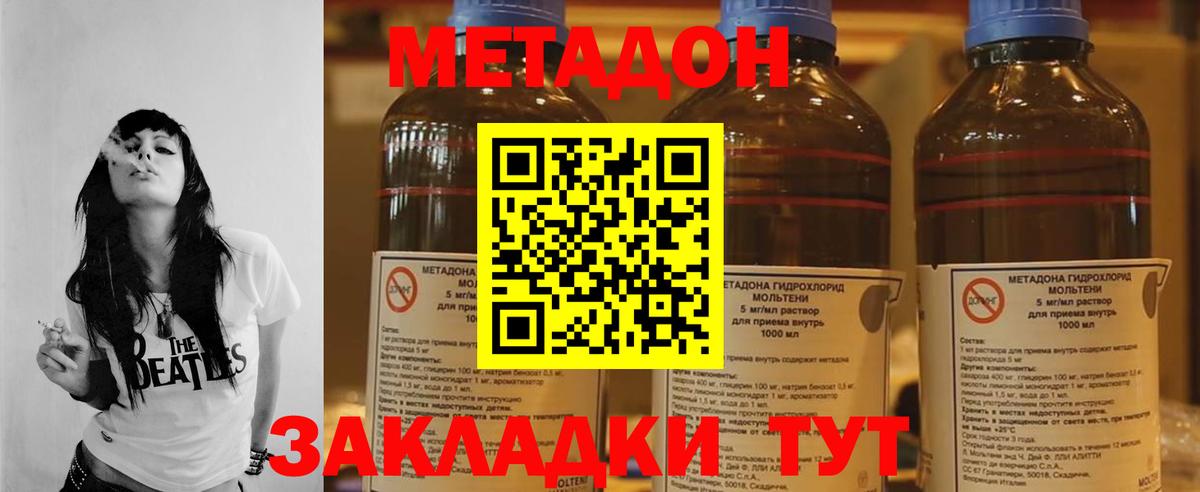 Метадон methadone  Вход с VPN  МЕГА вход  Красный Сулин 