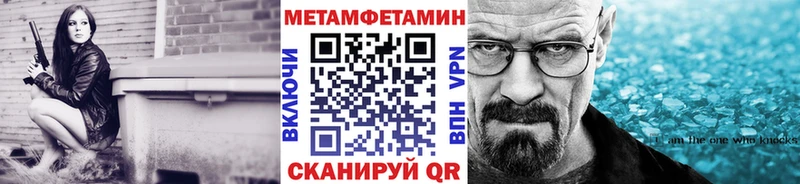 где можно купить   Красный Сулин  Метамфетамин винт 
